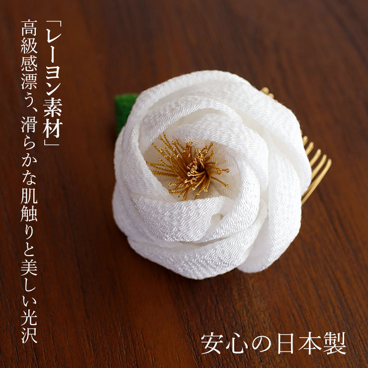日本製 ] 髪飾り 2点セット 梅椿ちりめん シロ 白 コーム ピン