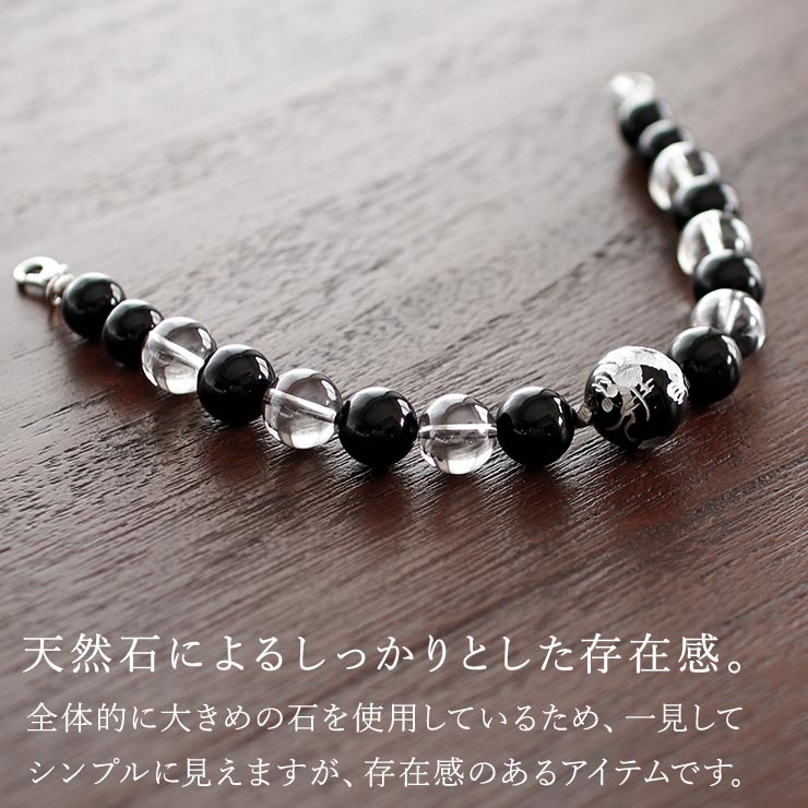 メンズ 羽織紐 天然石 青龍(9400-B) オニキス シルバー クリスタル