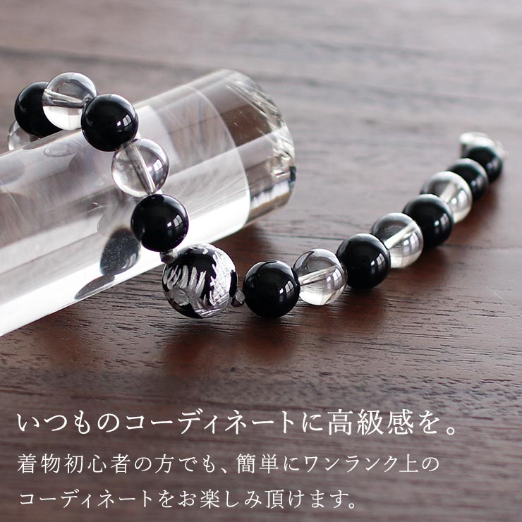 メンズ 羽織紐 天然石 青龍(9400-B) オニキス シルバー クリスタル