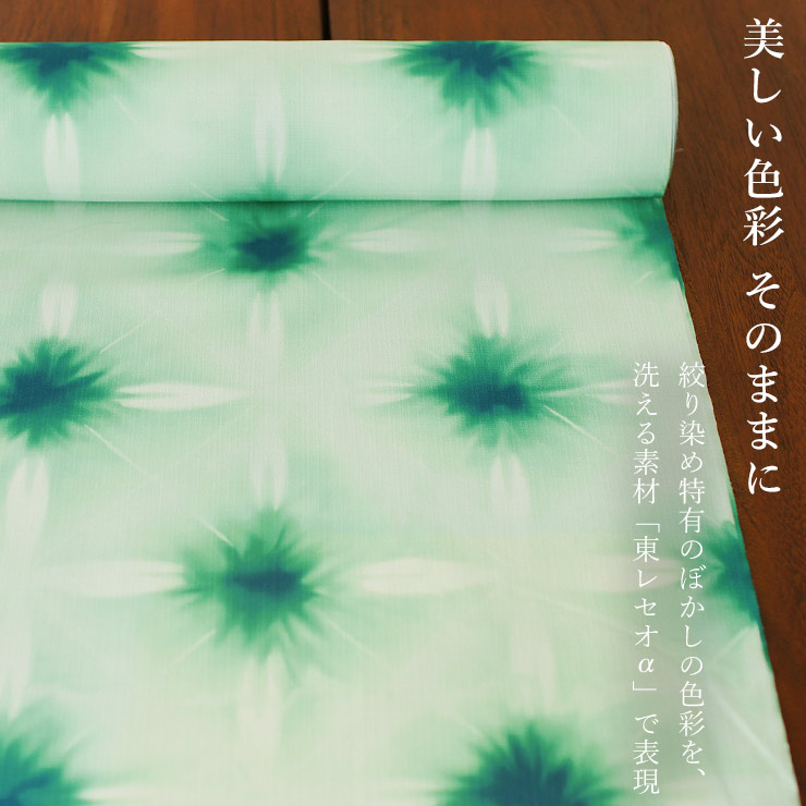 [洗える きもの ゆかた]  反物 雪花絞り調 (萌黄色) 緑色 グリーン 日本製 東レ セオα グリーン セオアルファ 涼しい 洗える 浴衣 夏 着物 別誂え フルオーダー｜machigiya｜02