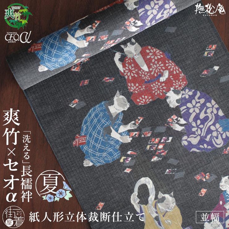 【洗える正絹長襦袢つき】百貨店あつらえ証紙付 訪問着 滝取双菊梅 丹後ちりめん 東レ 爽竹×セオα 洗える 長襦袢] 花札遊び (スミクロ) 反物 並幅 夏用