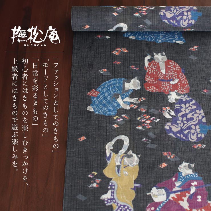 東レ 爽竹×セオα 洗える 長襦袢] 花札遊び (スミクロ) 反物 並幅 夏用
