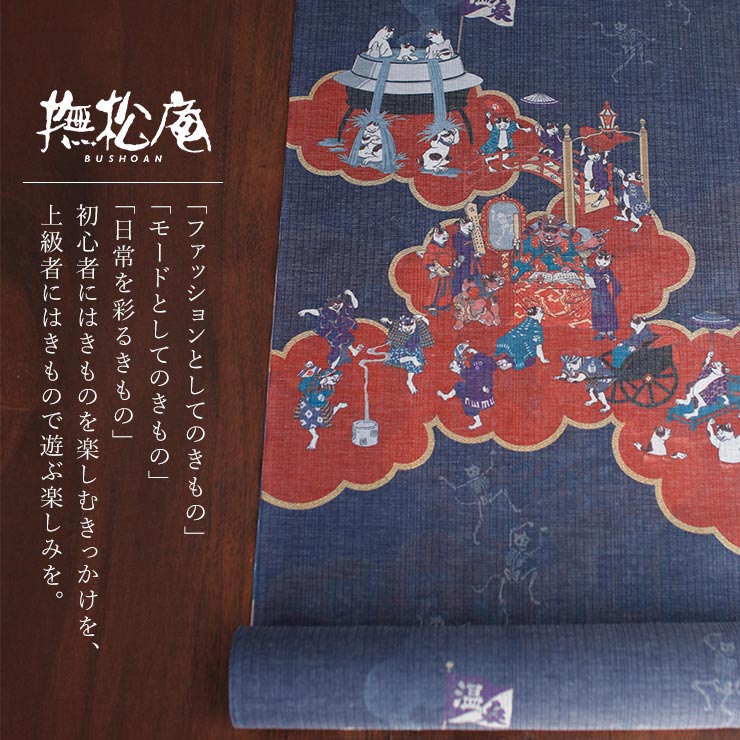 東レ 爽竹×セオα 洗える 長襦袢] 地獄極楽猫 (濃紺×赤) 反物 並幅 夏用