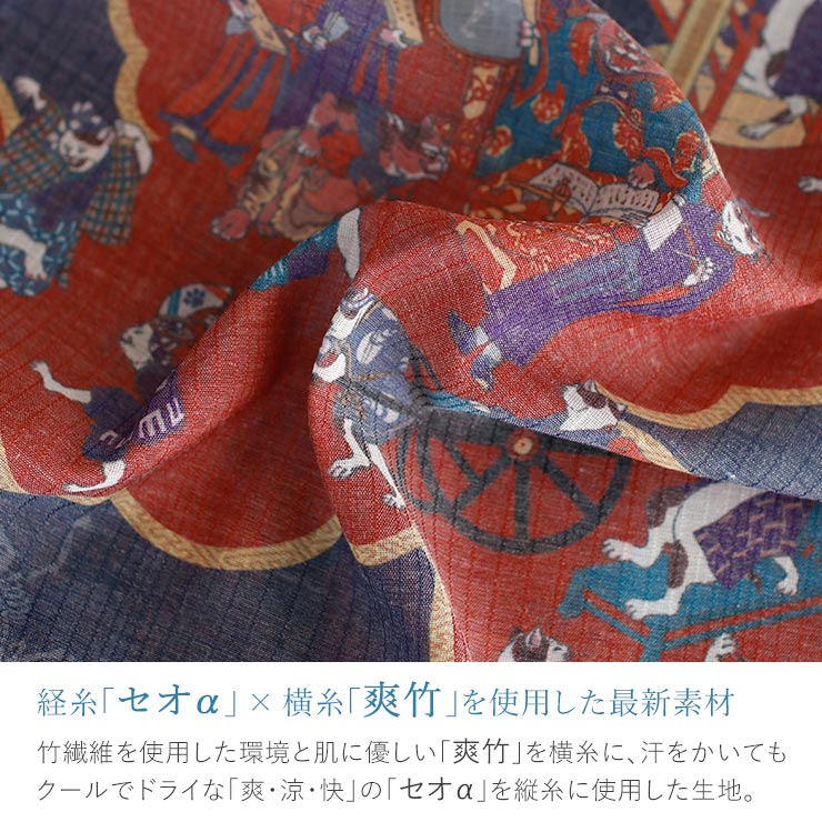東レ 爽竹×セオα 洗える 長襦袢] 地獄極楽猫 (濃紺×赤) 反物 並幅 夏用