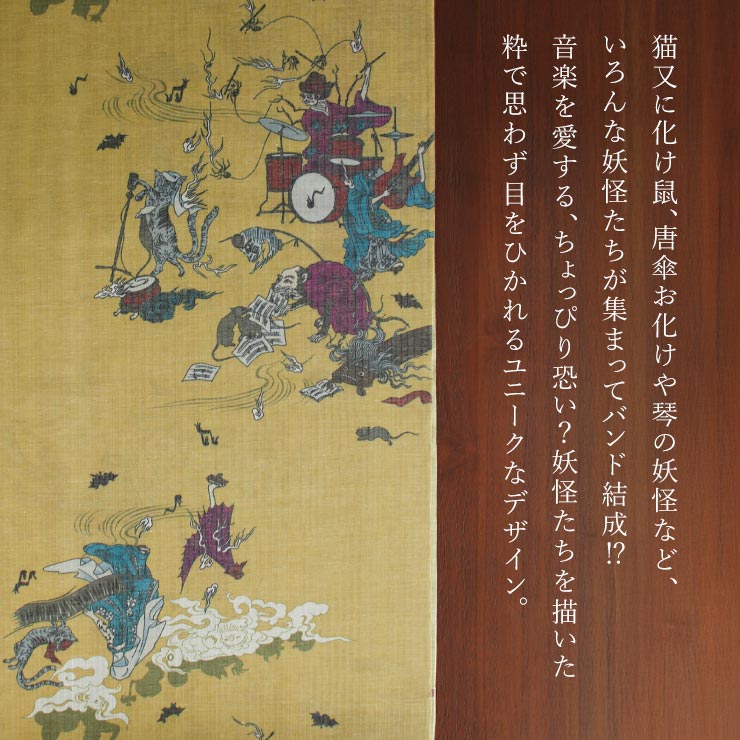 東レ 爽竹×セオα 洗える 長襦袢] 妖怪バンド (カラシ) 反物 並幅 夏用
