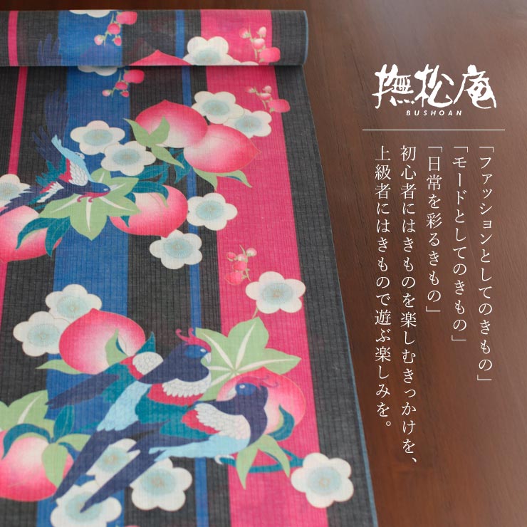 街着屋・きもの遊び・ - 『 岡重/撫松庵 長襦袢 反物 』｜Yahoo