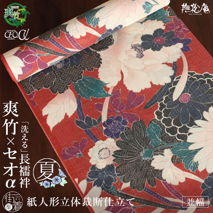 長襦袢　洗える着物　牡丹　松竹梅　楓　亀甲模様　鹿の子　着物　112tz 2002272202.jpg