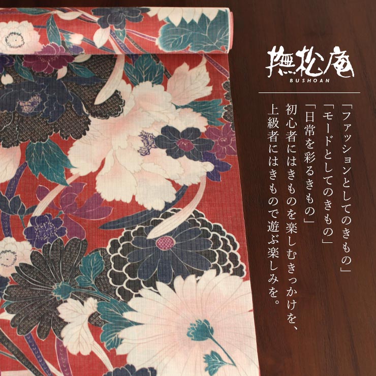 平和屋着物●極上　撫松庵　夏物　長襦袢　反物　着尺　爽竹　茄子　なす　ナス　成り物　逸品　未使用　DZAA11766kh6 平和屋着物○極上 撫松庵 夏物 長襦袢 反物 着尺 爽竹 茄子 なす ナス