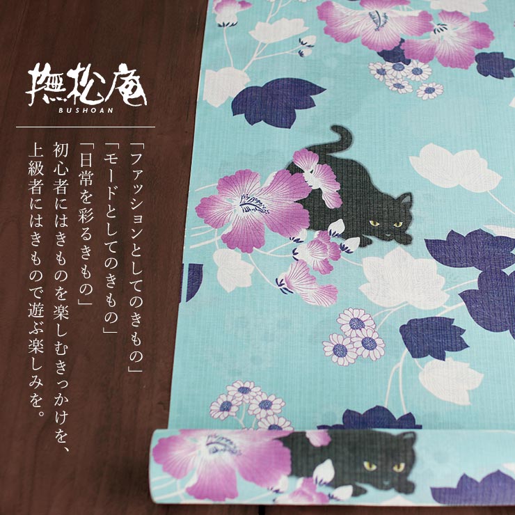 東レ 爽竹×セオα 洗える 長襦袢] 芙蓉と猫 (薄グリーン) 反物 並幅 夏