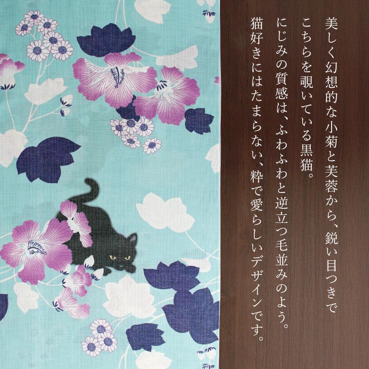 東レ 爽竹×セオα 洗える 長襦袢] 芙蓉と猫 (薄グリーン) 反物 並幅 夏