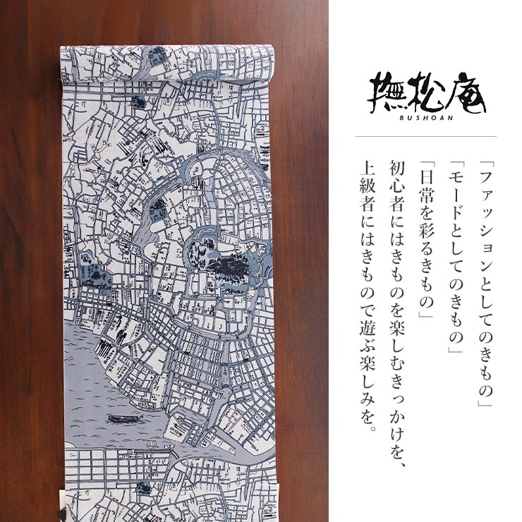 撫松庵 洗える 長襦袢] 古 地図 104-160-502 80 日本製 グレー 灰色