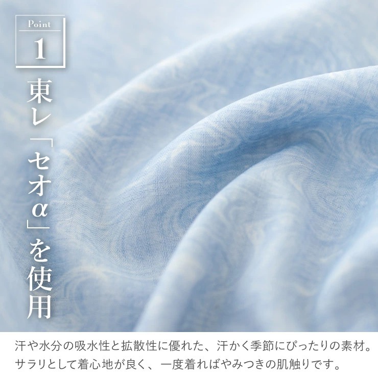 着物 単衣 墨流し(ブルー) 洗える着物 セオアルファ 単衣着物
