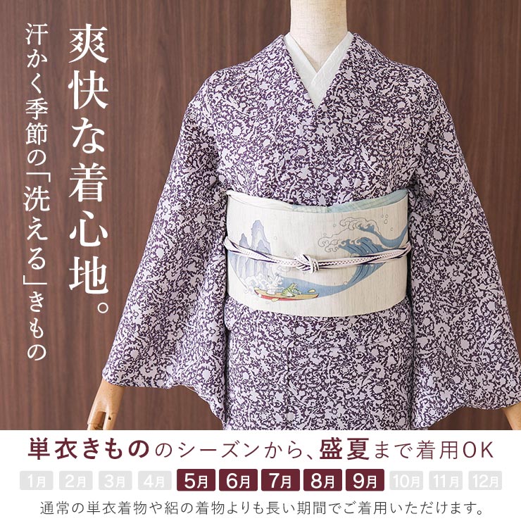 [東レ セオα] 着物 単衣 蝋纈更紗 (濃紫×薄紫) 洗える着物 単衣着物 夏着物 洗える 花柄 浴衣 カジュアル セミフォーマル レディース 日本製 fj604sの画像