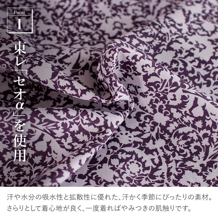 [東レ セオα] 着物 単衣 蝋纈更紗 (濃紫×薄紫) 洗える着物 単衣着物 夏着物 洗える 花柄 浴衣 カジュアル セミフォーマル レディース 日本製 fj604sの画像