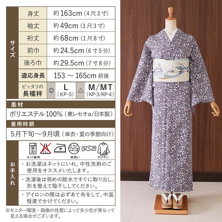[東レ セオα] 着物 単衣 蝋纈更紗 (濃紫×薄紫) 洗える着物 単衣着物 夏着物 洗える 花柄 浴衣 カジュアル セミフォーマル レディース 日本製 fj604sの画像