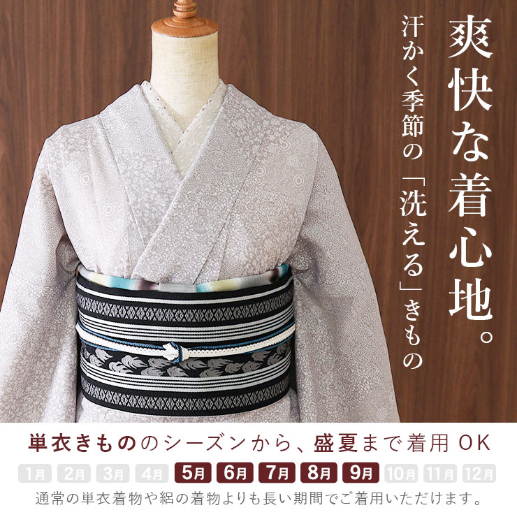 街着屋・きもの遊び・ - 『 単衣着物・夏きもの 』｜Yahoo!ショッピング