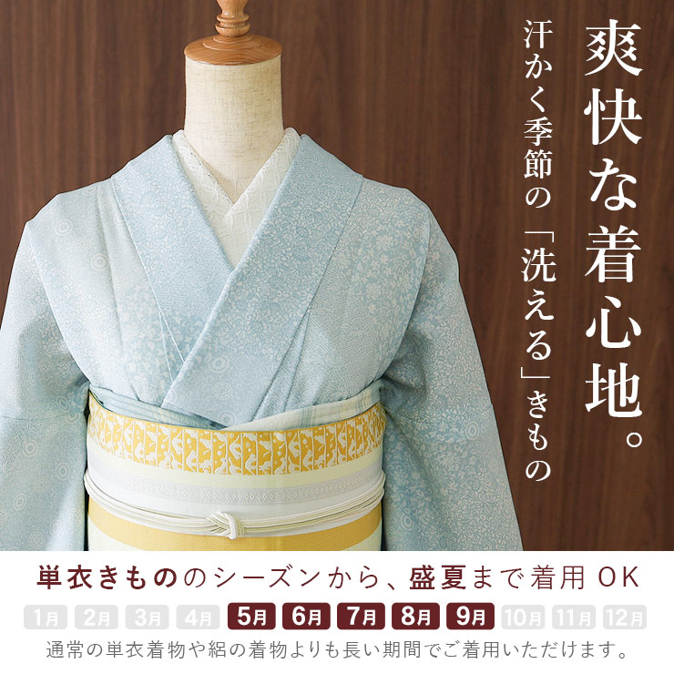街着屋・きもの遊び・ - 『 単衣着物・夏きもの 』｜Yahoo!ショッピング