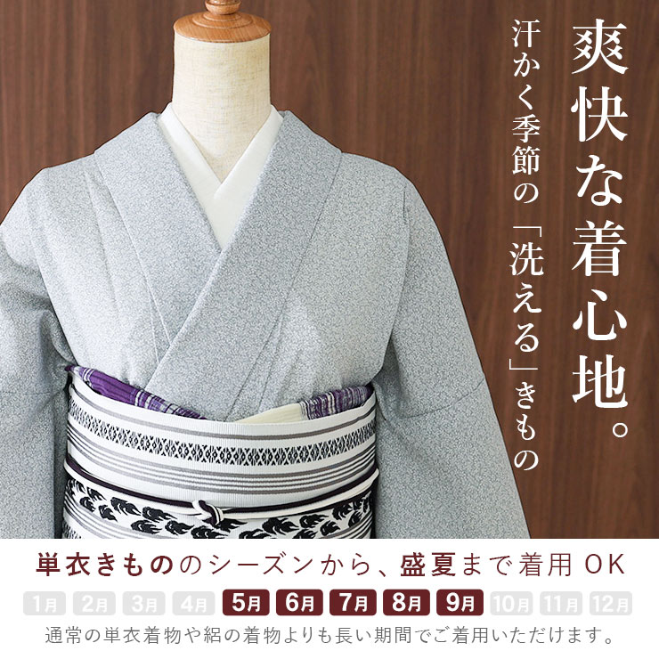 街着屋・きもの遊び・ - 『 単衣着物・夏きもの 』｜Yahoo!ショッピング