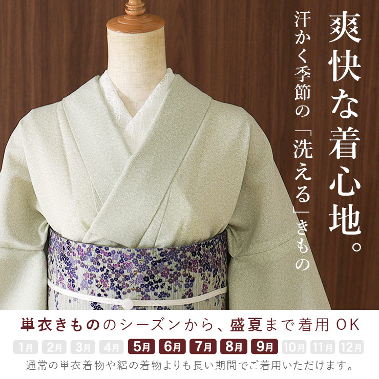 街着屋・きもの遊び・ - 『 単衣着物・夏きもの 』｜Yahoo!ショッピング