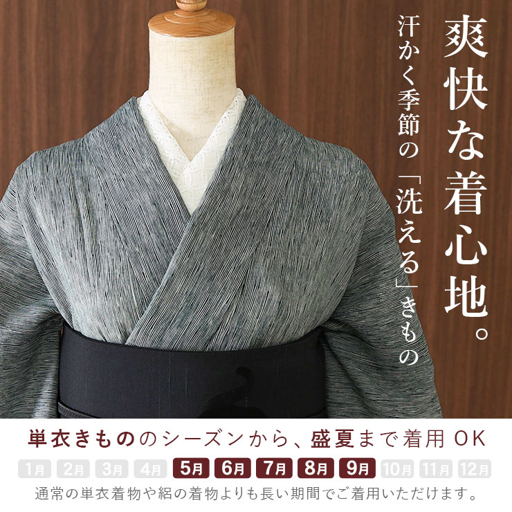 街着屋・きもの遊び・ - 『 単衣着物・夏きもの 』｜Yahoo!ショッピング