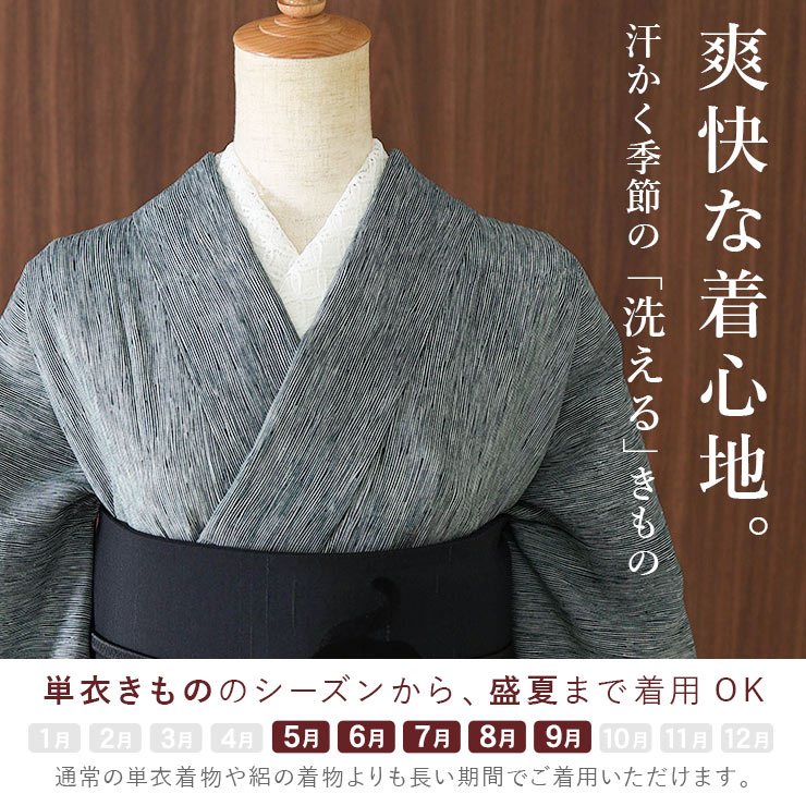 街着屋・きもの遊び・ - 『 単衣着物・夏きもの 』｜Yahoo!ショッピング