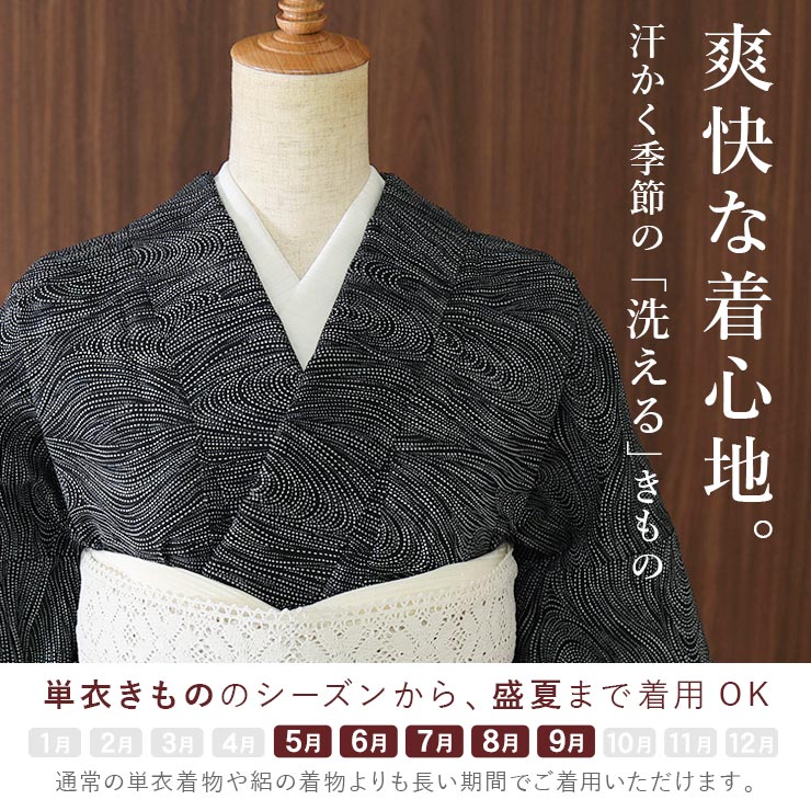 街着屋・きもの遊び・ - 『 単衣着物・夏きもの 』｜Yahoo!ショッピング