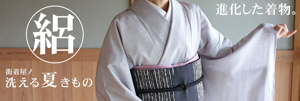 街着屋・きもの遊び・ - 『 色無地・江戸小紋 』｜Yahoo