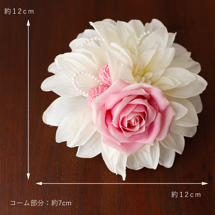 髪飾り ダリアと薔薇に絞り細工 (ホワイト) 白 ピンク 大きめ