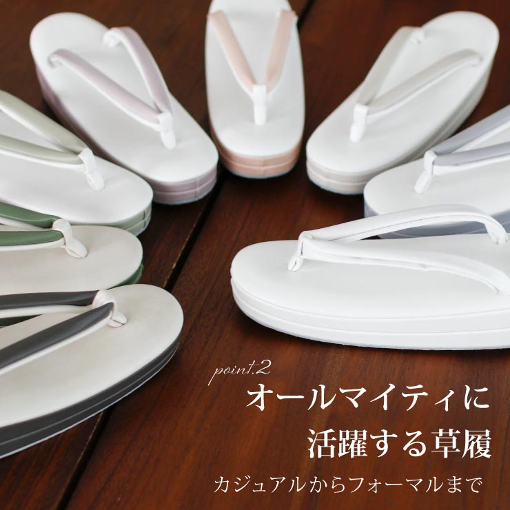 ホワイト 花柄帯 草履 日本製] 消臭 抗菌 草履 M L パステルカラー レディース ぞうり 女性