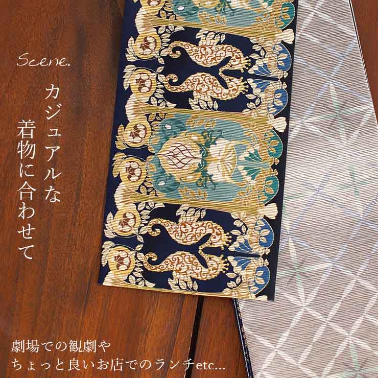 日本製] 細帯 半巾帯 紬風 海の神山の神（ネイビー MH-69-A） 単品