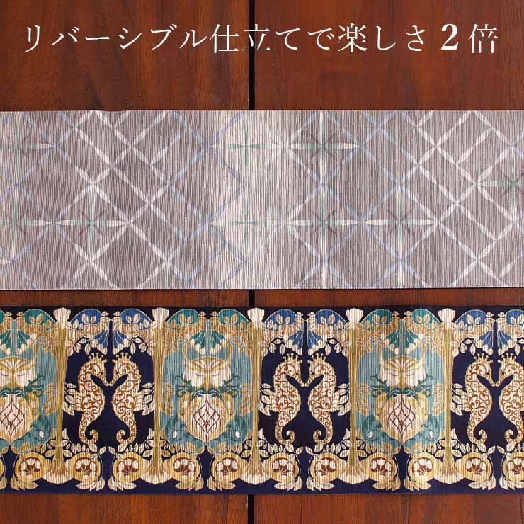 日本製] 細帯 半巾帯 紬風 海の神山の神（ネイビー MH-69-A） 単品