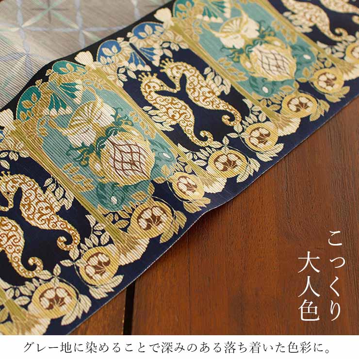 日本製] 細帯 半巾帯 紬風 海の神山の神（ネイビー MH-69-A） 単品