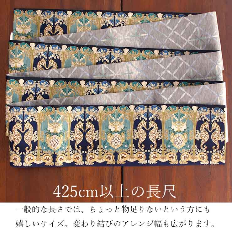 日本製] 細帯 半巾帯 紬風 海の神山の神（ネイビー MH-69-A） 単品