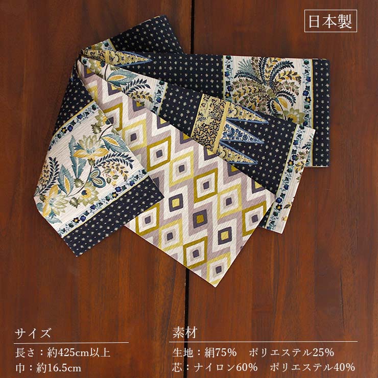 春・夏・秋の３シーズン　上品に艶めく【草木泥染】　美品の【リバーシブル】袋帯です 袋帯 未使用 正絹 染め帯 染帯 金彩加工 黒 薄黄 ボルドー ぼかし 草花