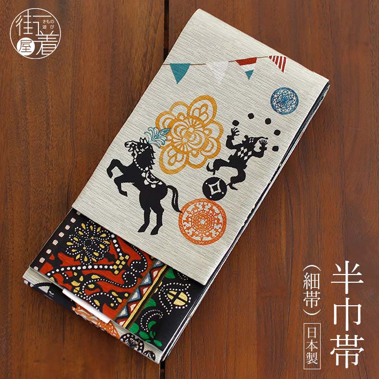 新品未使用【召しませ花】半巾帯 リバーシブル アニマル ゾウ 楽天市場