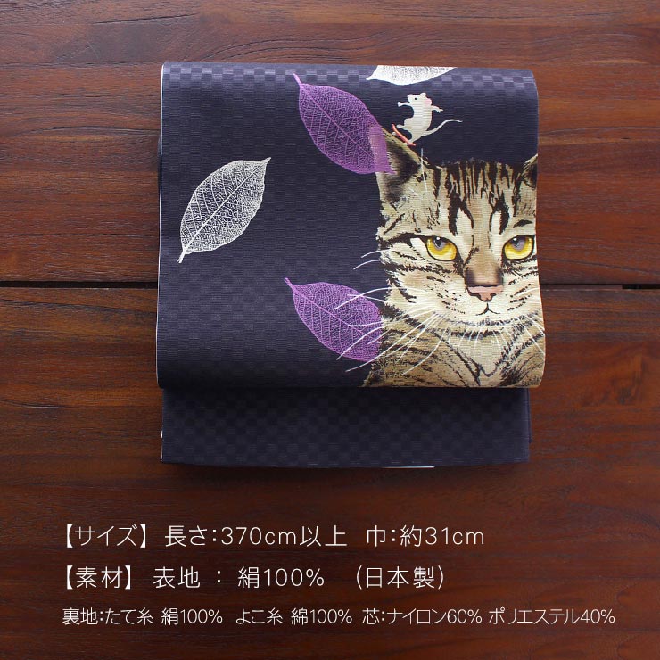 211mn35◇WA・KKA 京袋帯 おしくらまんじゅう 猫団子 未使用品◇新品