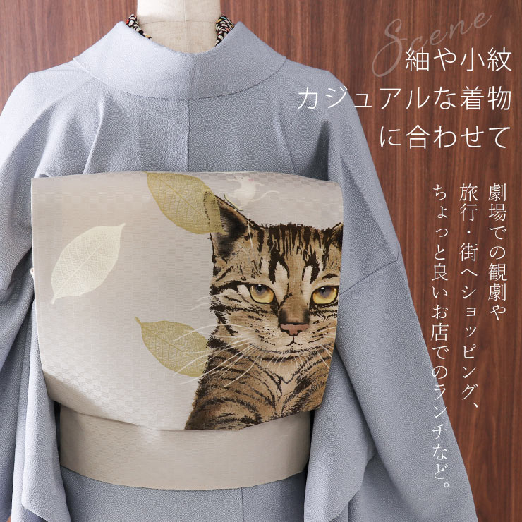 街着屋限定 [正絹 名古屋帯] 召しませ花 一重太鼓 京袋帯