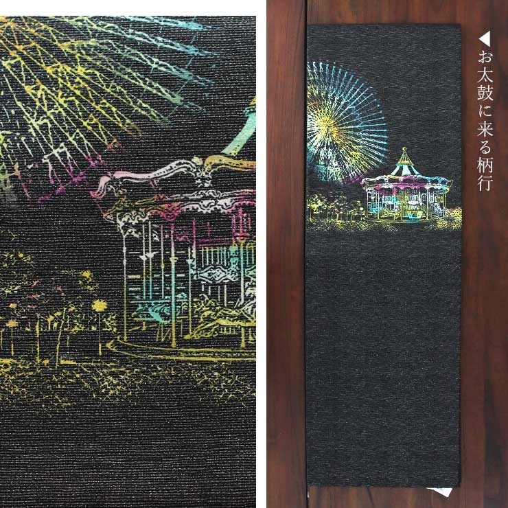 名古屋帯 2way 染 京袋帯 メリーゴーランド (2301) 京袋名古屋帯