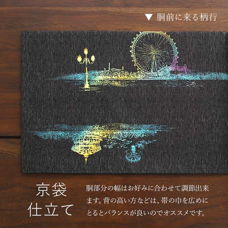 名古屋帯 2way 染 京袋帯 メリーゴーランド (2301) 京袋名古屋帯 なごや帯 染帯 お太鼓柄 総柄 リバーシブル 絹