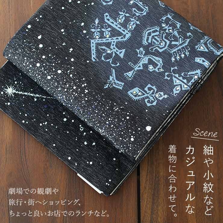 召しませ花 一重太鼓袋帯 プラネタリウム