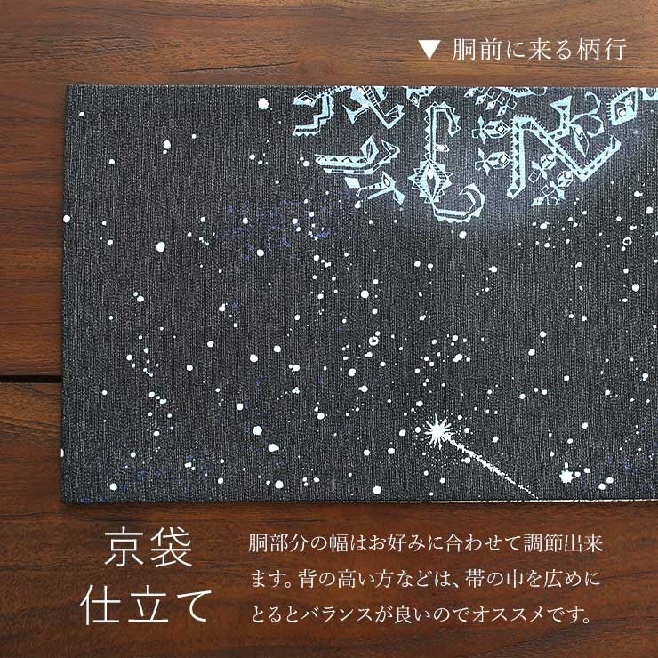 召しませ花 一重太鼓袋帯 プラネタリウム