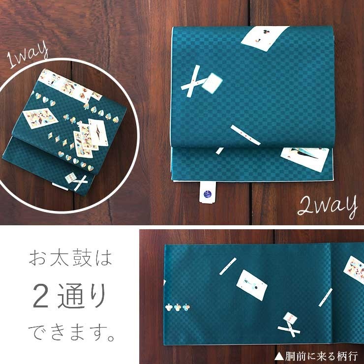召しませ花 京袋帯 トランプ(ブルーグリーン)