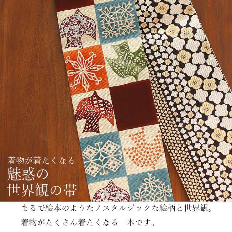 日本製] 細帯 半巾帯 紬風 レースの鳥（ブラウン MH-44-A） 単品 両面