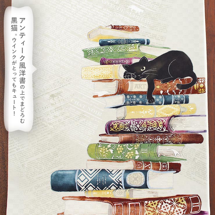 ★新品 お昼寝の子猫の塩瀬の名古屋帯 新塩瀬帯「ねこのオーケストラ」｜洗える帯 名古屋帯