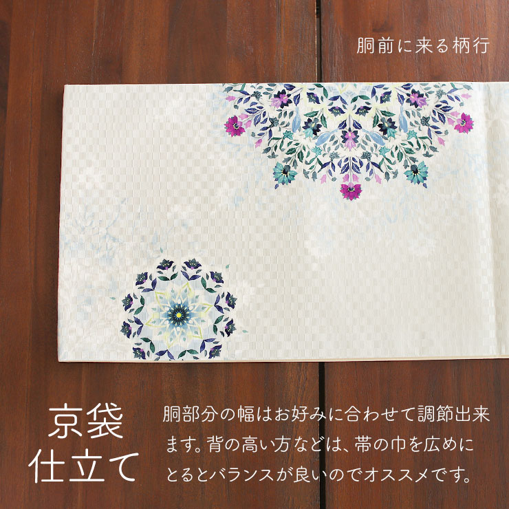 召しませ花 名古屋帯 染め 京袋帯 小花家紋 アイボリー 日本製