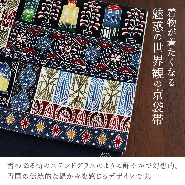袋帯 抽象風景柄 教会 カジュアル 深蘇芳色 O-5012 000000027172-04.jpg?size=l&w=