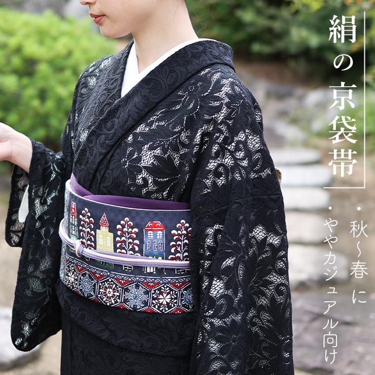 召しませ花 名古屋帯] 染め 京袋帯 snowy night (黒×赤) 日本製 正絹