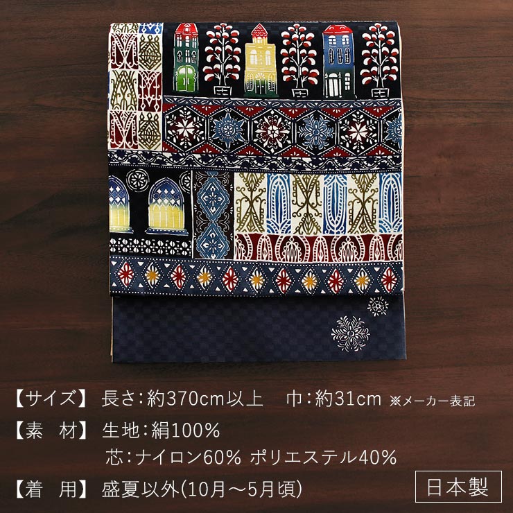 召しませ花 名古屋帯] 染め 京袋帯 snowy night (黒×赤) 日本製 正絹