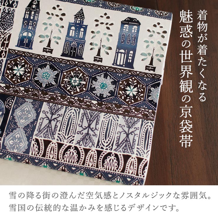 ♪「召しませ花」京袋名古屋帯♪ローズ、薔薇柄♪ 召しませ花 京袋名古屋帯 – 大塚呉服店