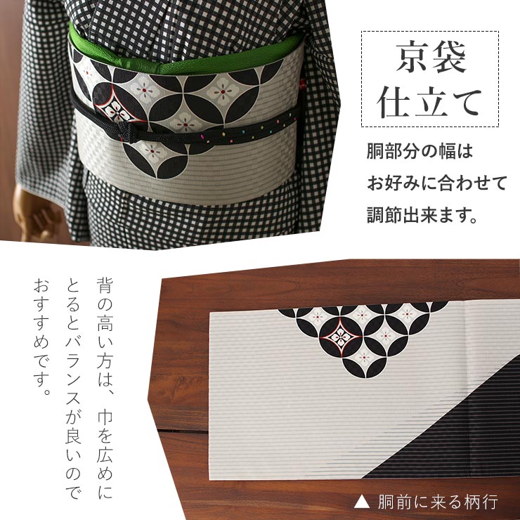 正絹 名古屋帯] 召しませ花 一重太鼓 京袋帯 モダン七宝 (オフ白